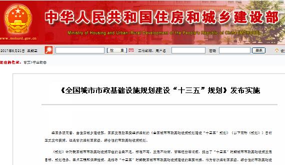  �����¶�������������ʩ���뽨�衰ʮ���塱���롷����ʵ��