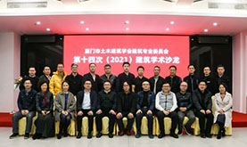 ��������ľ�޽�ѧ���޽�רί���ʮ�ĴΣ�2021���޽�ѧ��ɳ�������Ű��ֳɾ���